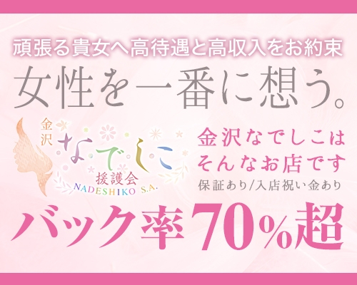 出勤情報：小松・加賀人妻援護会（コマツカガヒトヅマエンゴカイ） - 小松/デリヘル｜シティヘブンネット