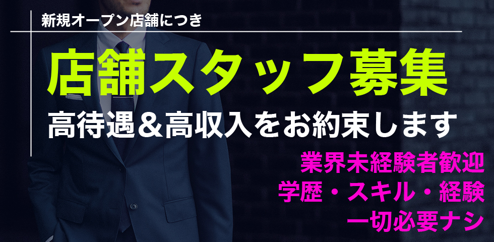 関東のソープランドの男性向け高収入求人・バイト情報｜男ワーク