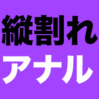 □【肛門開発済】アナルに中出しされたザーメンを空気っ屁と一緒に絞り出す女の子！！