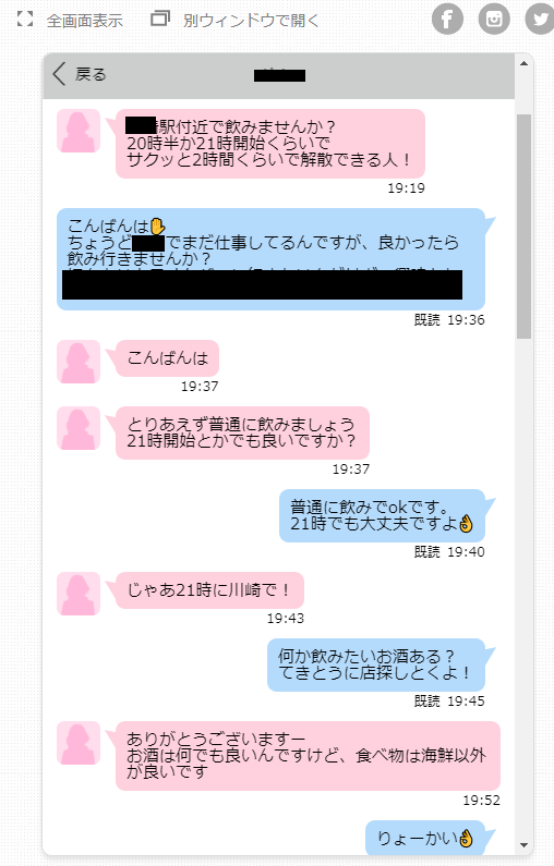 玉砕覚悟】人妻さんと健全の婚外初デート｜ハッピーメール体験談│アラフォーのためのセフレ学