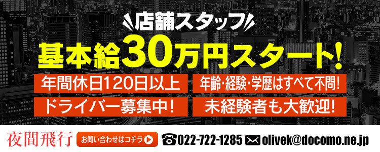 どんな人が多い？デリヘルドライバー求人の「履歴書」｜野郎WORKマガジン