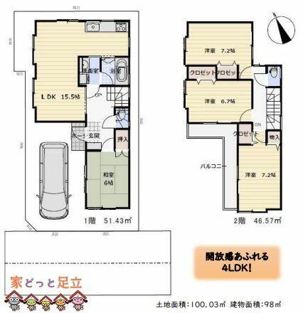 川崎市×バイオーム】 市制100周年記念事業 「アプリで生き物探し！特別クエスト