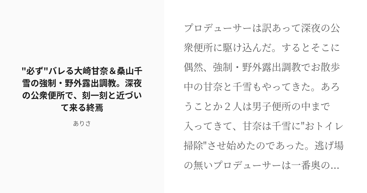 無修正 流出 加藤ももか