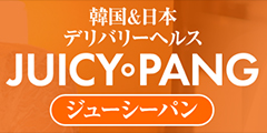 通り名ハイゼンベルクの独り言 【私的ベロちゅうランキング】 : 風俗体験レポ・クチコミ（デリヘル・エステ・韓デリ）鶯谷に行こう！