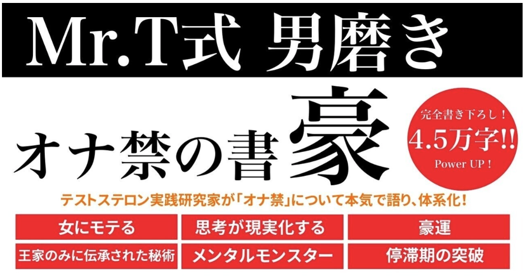 実施すればモテ期が到来!? オナ禁を１０８日間やってみた！ - ライフ・文化 -