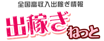 東京のセクキャババイトをするなら体験入店をして様子をうかがおう | ライフワークに合わせて働けるセクキャババイトは副業におすすめ