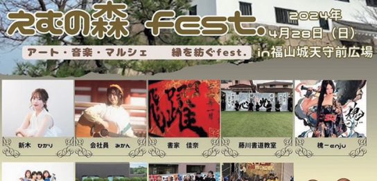 福山いいもん 基調講演&事業説明会「わざわざ行きたくなる・買いたくなる・選ばれる！ 『お店・会社』になる仕掛けを大公開」 | 