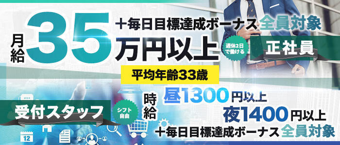 吉祥寺/中野のドライバーの風俗男性求人【俺の風】