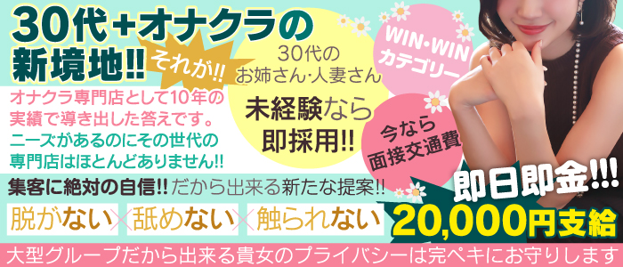 池袋手コキパラダイス（イケブクロテコキパラダイス）［池袋 オナクラ］｜風俗求人【バニラ】で高収入バイト