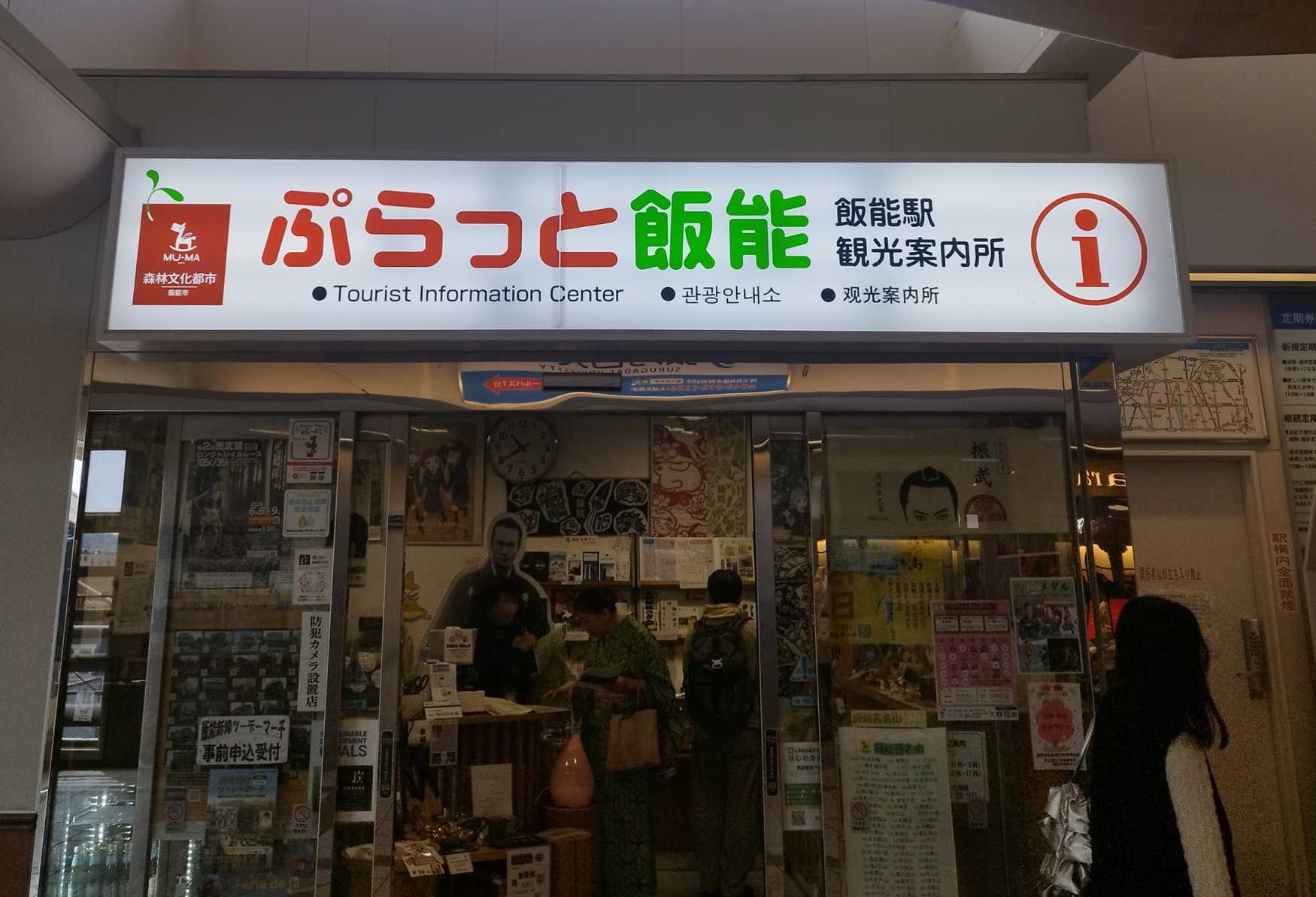 公式】11月2日（土）3日（日）飯能まつり開催に伴う、路線バス運行一部変更のお知らせ | ムーミンバレーパーク・メッツァビレッジ｜metsa（メッツァ）