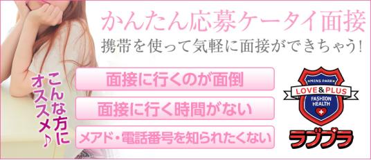 中国/四国｜風俗出稼ぎ高収入求人[出稼ぎバニラ]