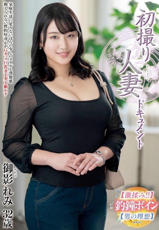 巨乳人妻の味わい方 | ゲオ宅配アダルトDVDレンタル