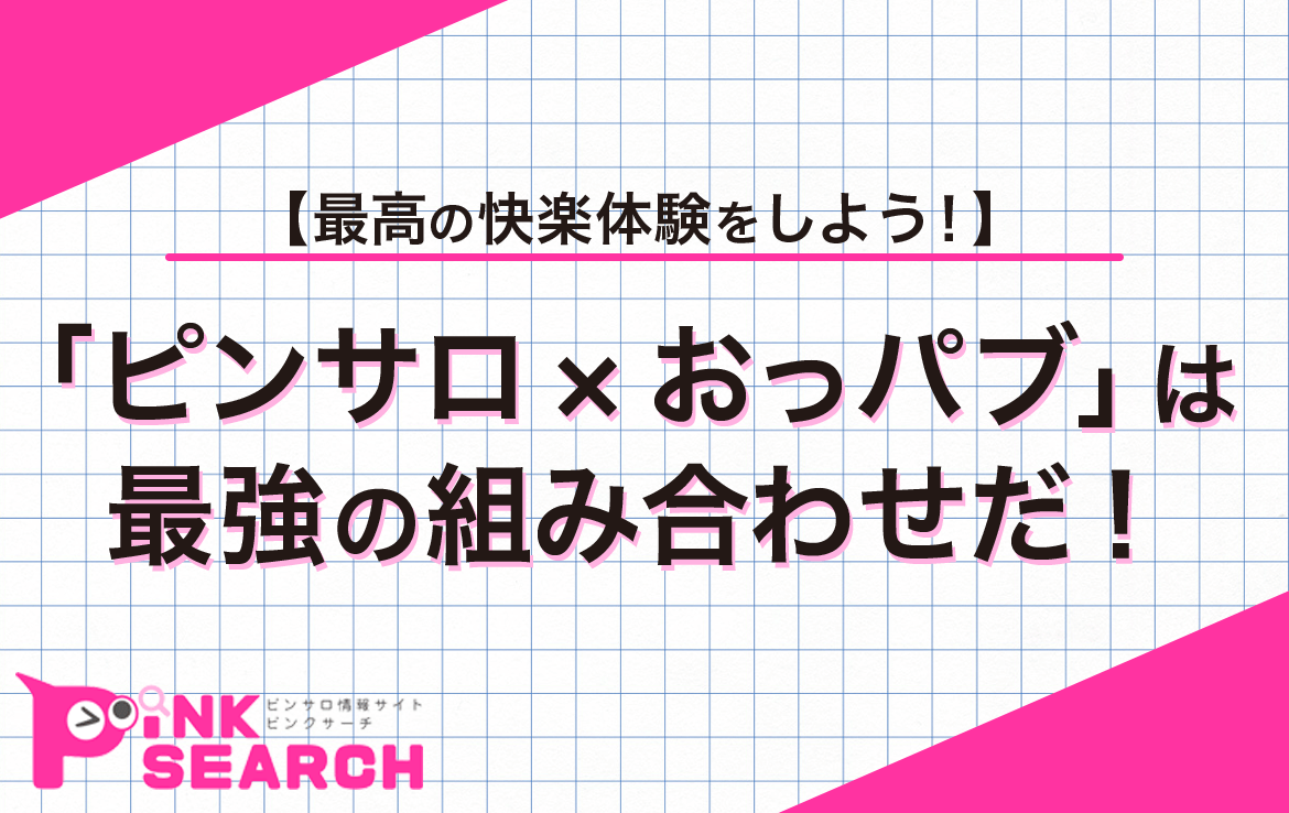 横浜西口 和風セクキャバ『横浜花魁-おいらん-』 | トップ