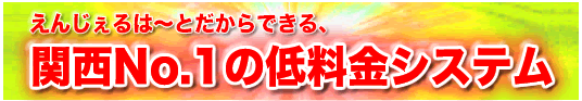 大阪の出会い喫茶〜えんじぇるは〜とを利用した感想 | 38歳オトコのお遊びブログ