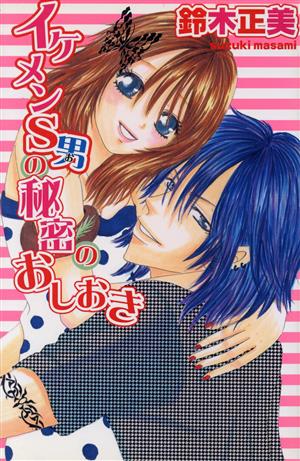 SHINJOの信条》普通なら代えていますけど、もう一回チャンスを与えようと。あした、お仕置きしておきます | 道新スポーツ | DOSHIN