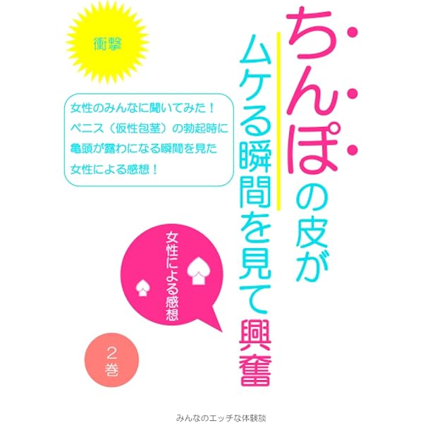 男性の体Q&A①〜㊿まとめ】包茎、ペニスの形の個人差、精子や射精にまつわること…“素朴な疑問や不安に全回答！ | yoi（ヨイ）