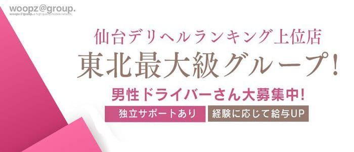 変態紳士倶楽部(仙台店)の風俗求人！給料・バック金額・雑費などを解説｜風俗求人・高収入バイト探しならキュリオス