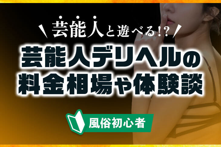 エロ体験談：素股好きの熟女デリ嬢に挿入できるか挑戦 - メンズサイゾー