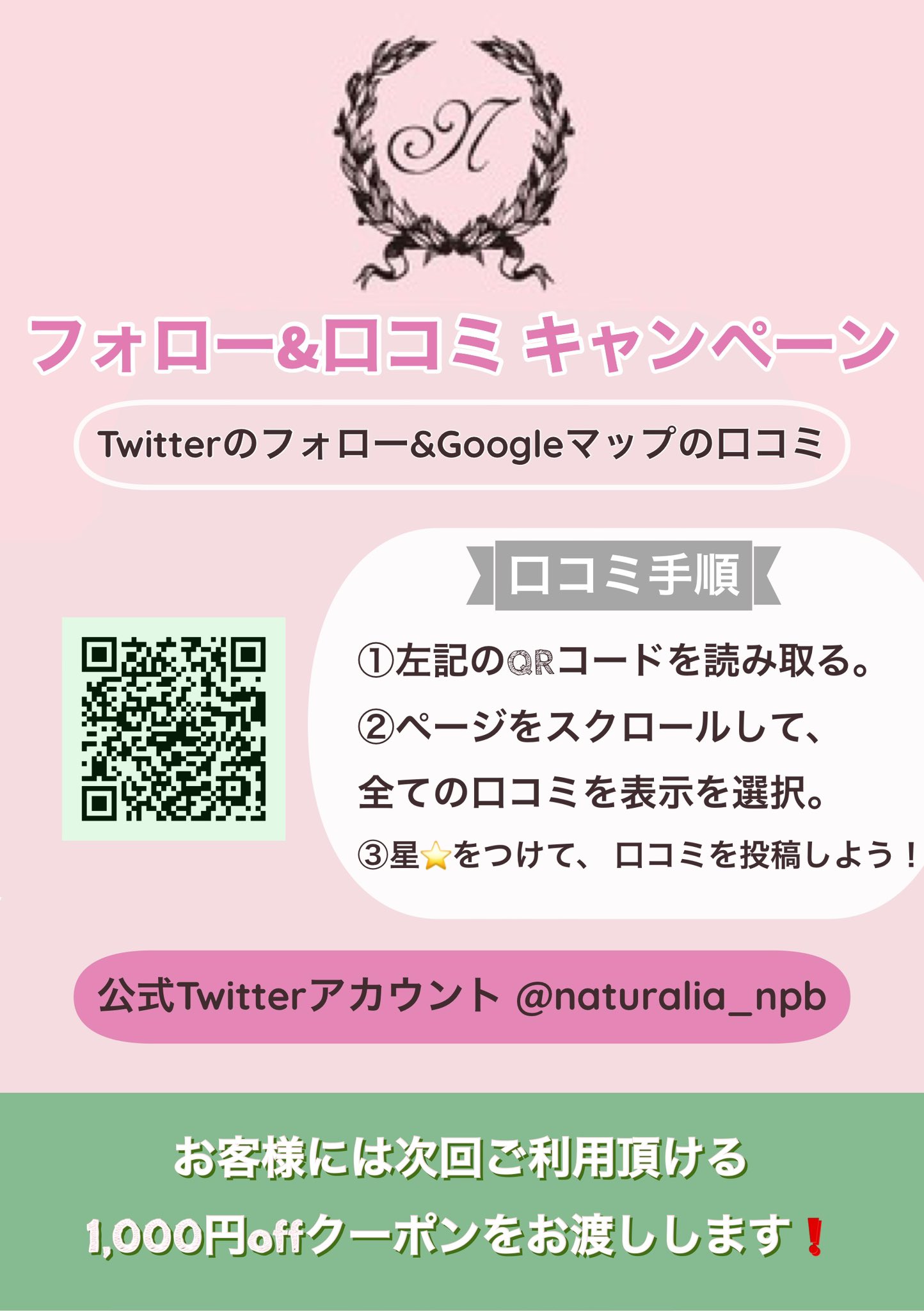 ナチュラリア日本橋店です⭐️ 年末の営業についてお知らせです♡ たくさんの人に良いお年を！と言わせてください！✨