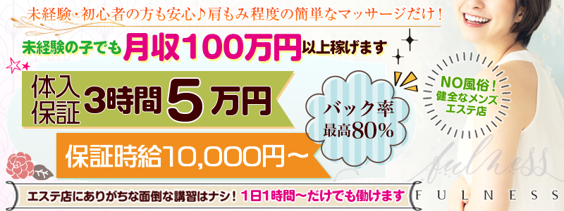 茨城の風俗出稼ぎ求人一覧|デリヘルやソープランドの高収入アルバイト情報|出稼ぎ女子