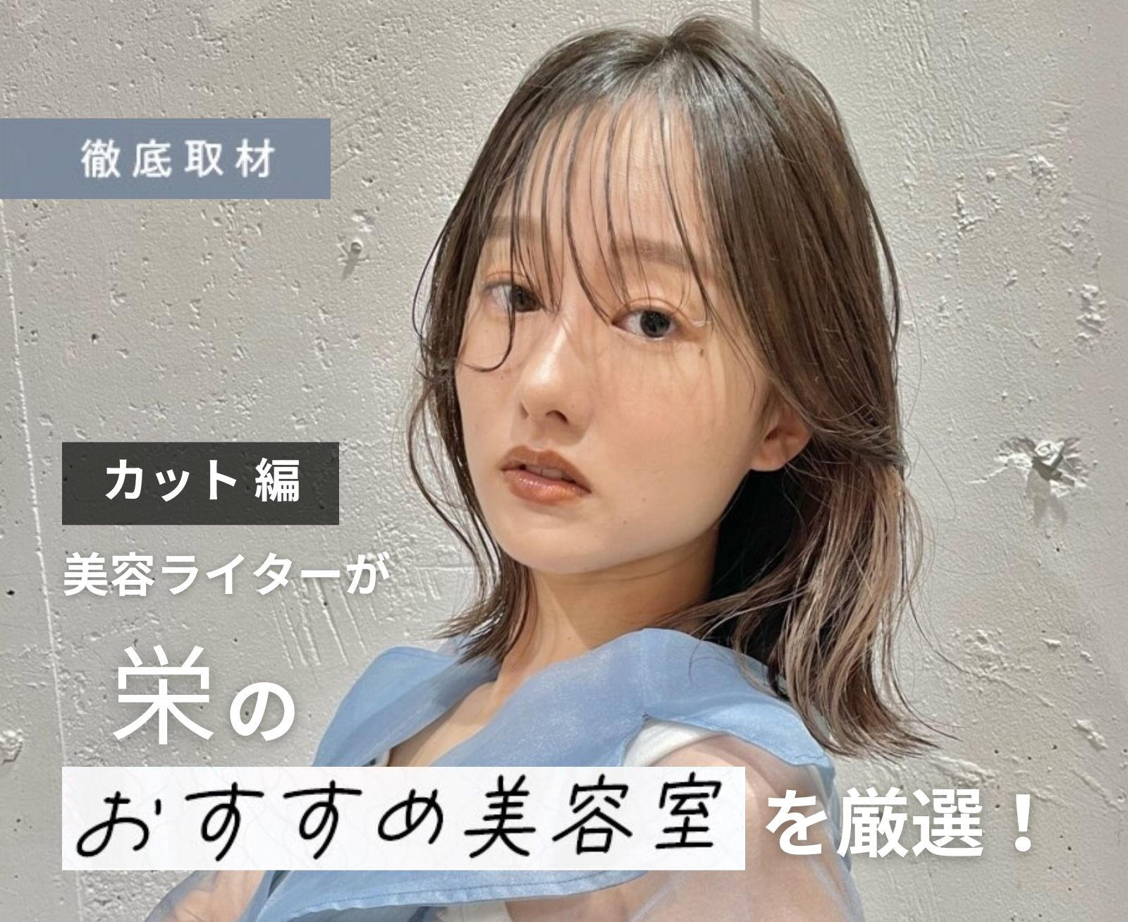 失敗しない‼️美容院の上手な探し方💇‍♀️ | ライフマガジン✂︎が投稿したフォトブック