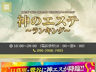 新宿・歌舞伎町・西武新宿・東新宿・西新宿 | 【エステアジア】マッサージ、洗体、チャイエス情報サイト