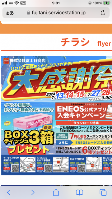 掲示板が新しくなりました！【木更津市民会館の隣りにある総合住宅展示場】 | 木更津住宅公園のニュース |