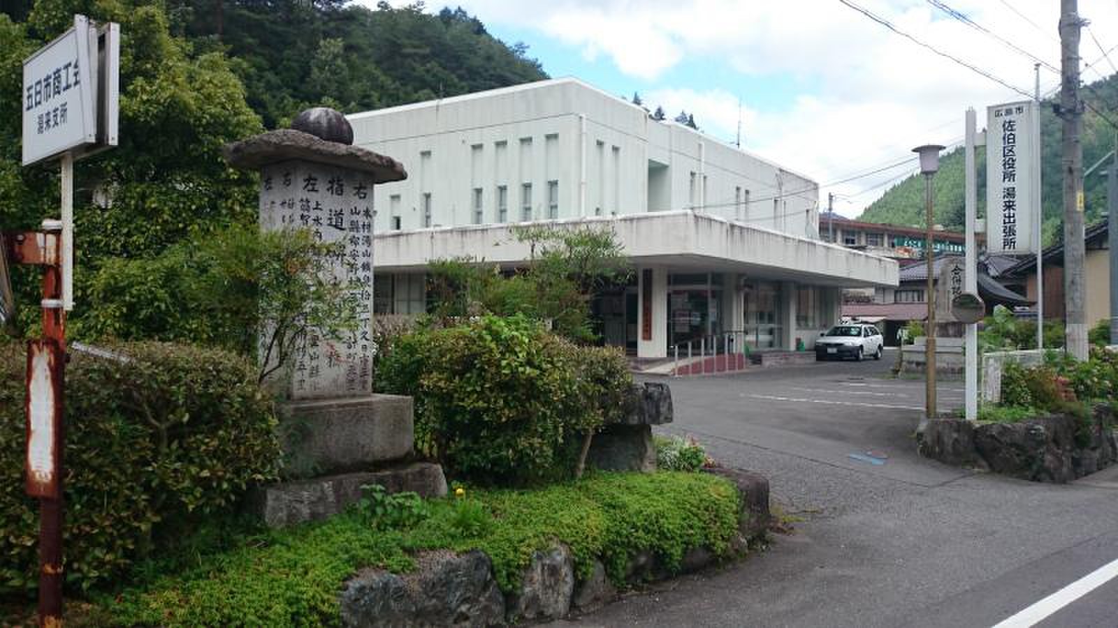 ゆうゆう広場 | 広島県広島市佐伯区