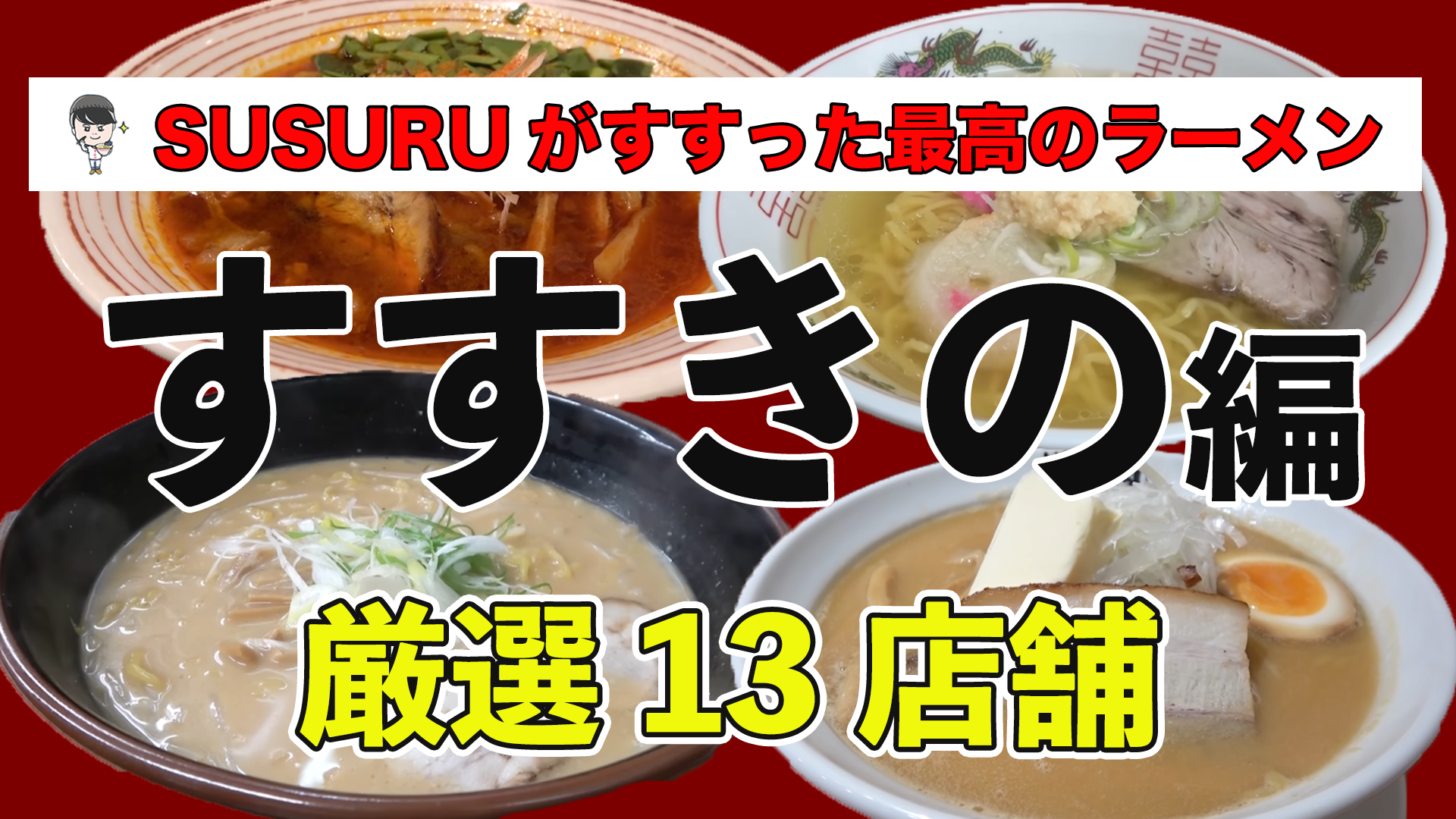 大通・すすきの周辺の観光おすすめスポット16選！見どころや楽しみ方まで！