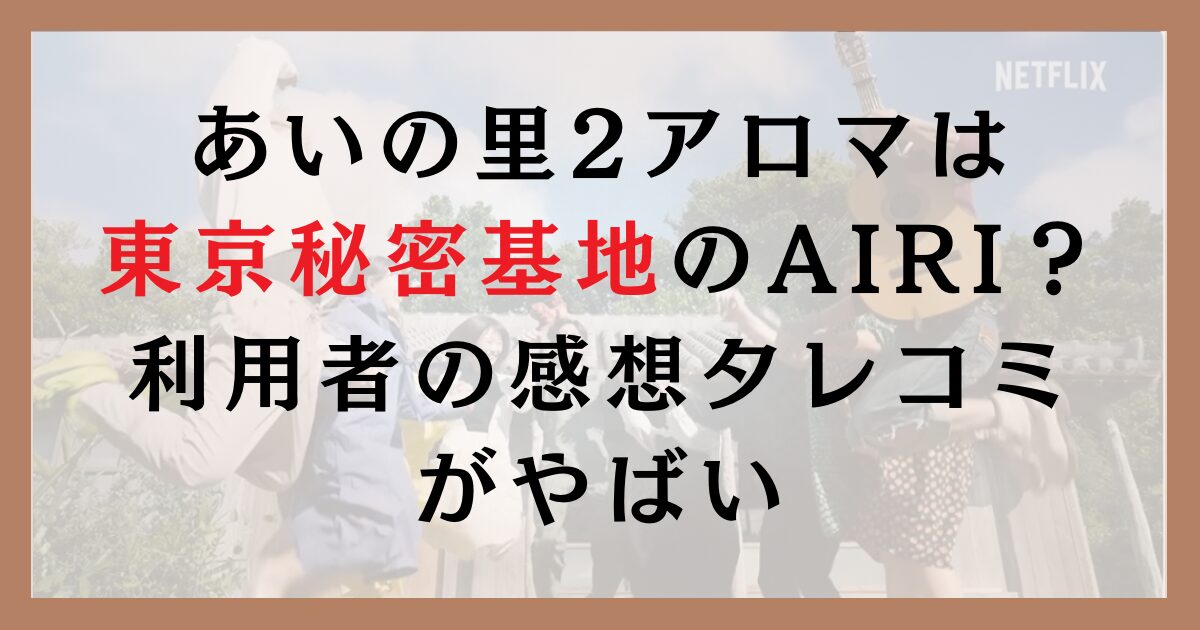 ニコニコチャンネル「東京秘密基地チャンネル ～女性のカラダの満たし方～」が2022年1月21日（金）オープン！ (2022年1月21日)