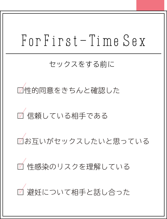 姫はじめ」は“新年初のセックス”じゃない？おすすめの時間とは？調べてみました－AM