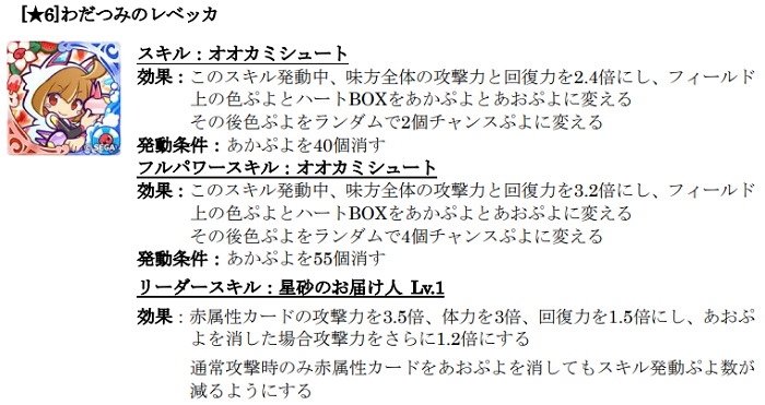 予告】☆7へんしんが解放された「喫茶店の3人娘」登場！「ぷよクエカフェ開催記念ガチャ」開催のお知らせ｜ぷよぷよ!!クエスト