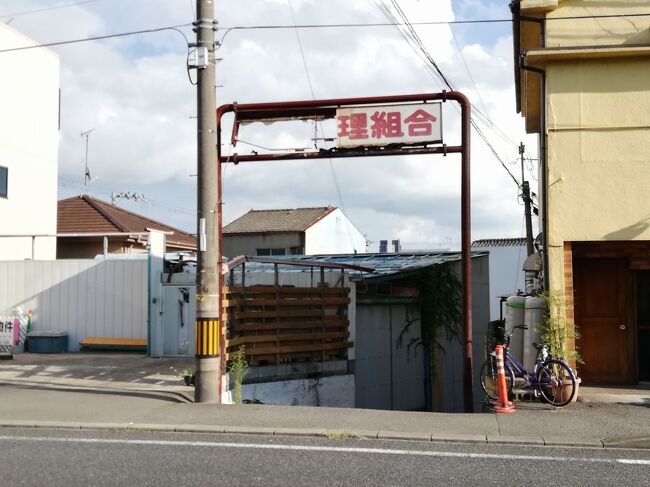 赤線跡を訪ねる・・・「天王新地」と「阪和新地」＆日本100名城・・・「和歌山城」＆今日のひとっ風呂「幸福湯」と「和歌山市立芦原共同浴場」＆酒場探訪・・・「多田屋」  / fumiさんのウォーキングの活動日記 |