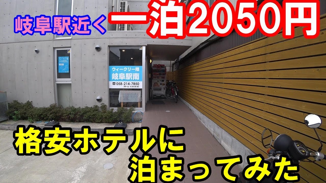 ウィークリー翔岐阜羽島ホステル お風呂・大浴場・温泉情報【JTB】＜各務原・羽島＞