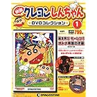 クレヨンしんちゃんのしんのすけは、みさえと同じ歳のお姉さんに惚れてる回もありま - Yahoo!知恵袋