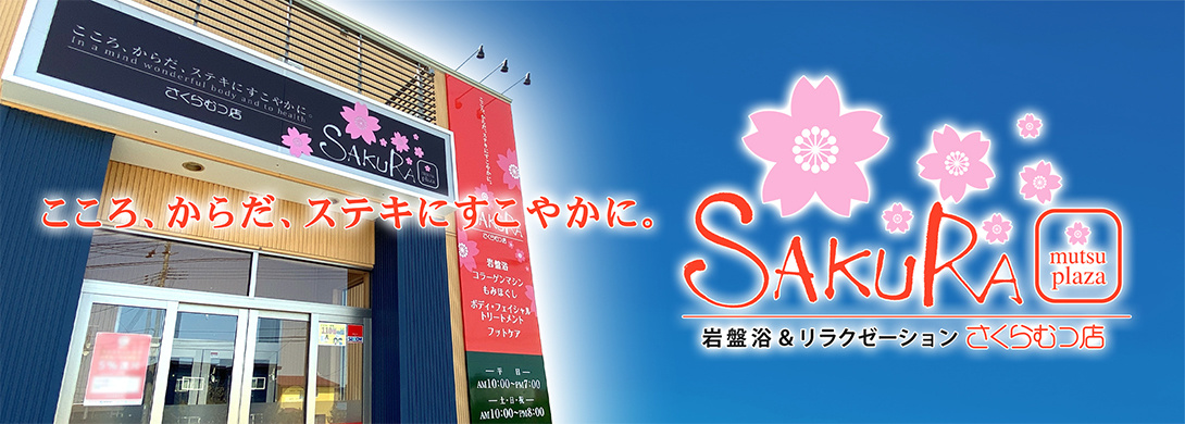 寝屋川市】萱島に「ほぐし屋マスミ」というリラクゼーション店がオープンしています。守口店からの移転 | 号外NET