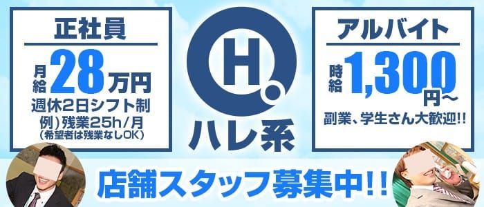 品川の風俗求人・バイト情報｜ガールズヘブンでお店探し