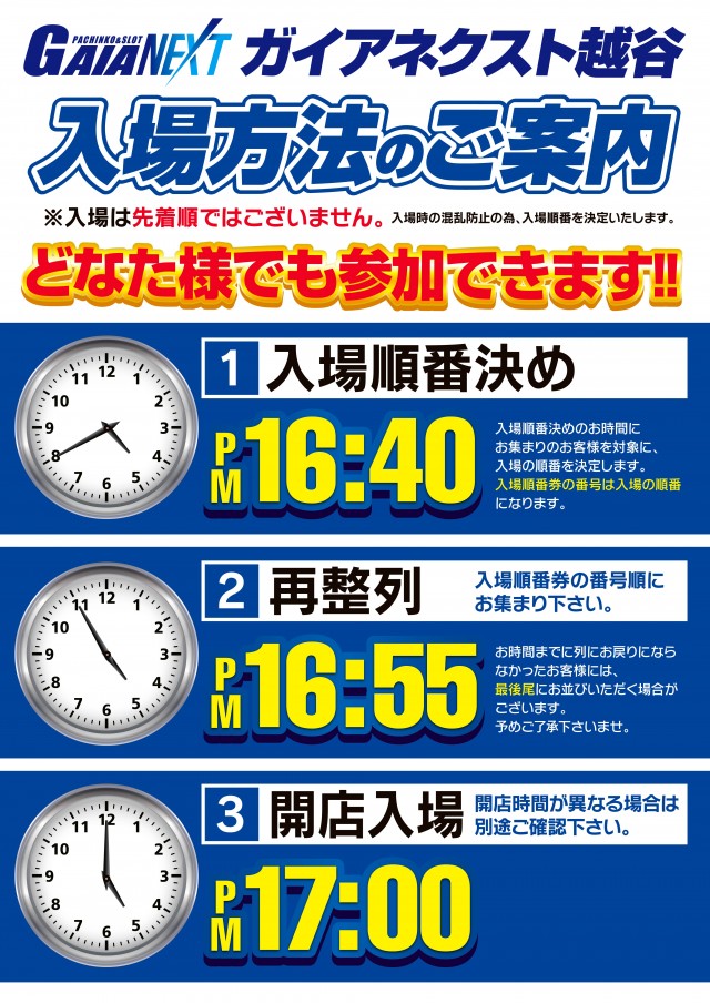 埼玉県】11月9日(土) パチンコスロットイベント取材まとめ - スロパイ -プログラミング✖︎スロットデータ分析-