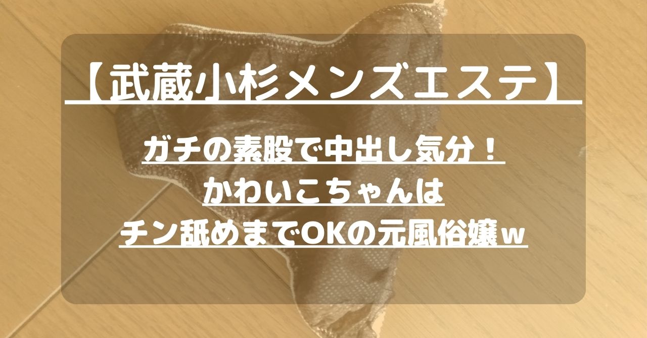 武蔵小杉駅徒歩10分川崎市中原区中丸子の1K最上階 | 【池袋・新宿】水商売・風俗勤務の方の賃貸情報