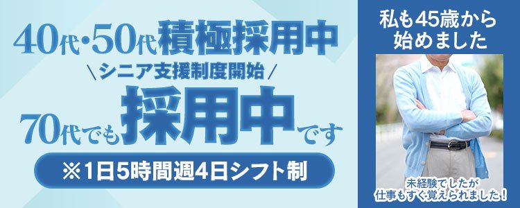 横浜市中区の送迎ドライバー風俗の内勤求人一覧（男性向け）｜口コミ風俗情報局