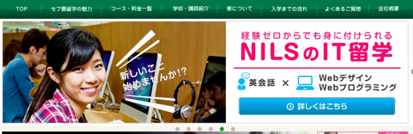 セブ島の0円留学のリアルな口コミ！学校インターンと無料留学はどっちがお得なのか？