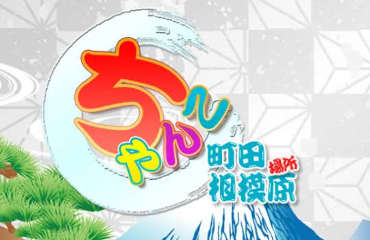 ベイルーム長津田 | 長津田駅徒歩7分横浜市緑区長津田６丁目の1K駐輪場あり