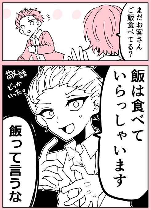 居夜ヤミ🍀有償依頼受付中(@Tokoyoneyami) さんのマンガ一覧 : いいね順 :