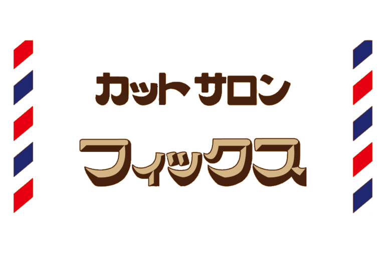 口コミ検証】本厚木駅で人気の（ドライ）ヘッドスパ6選｜個室付きの専門店も！メンズにもおすすめ| HOGUGU（ホググ）