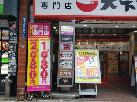 激安で本番できる地方都市の場末ピンサロ店盗撮/DMS-NET