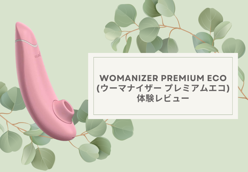 Womanizer WZ212SG7 Womanizer Premium2