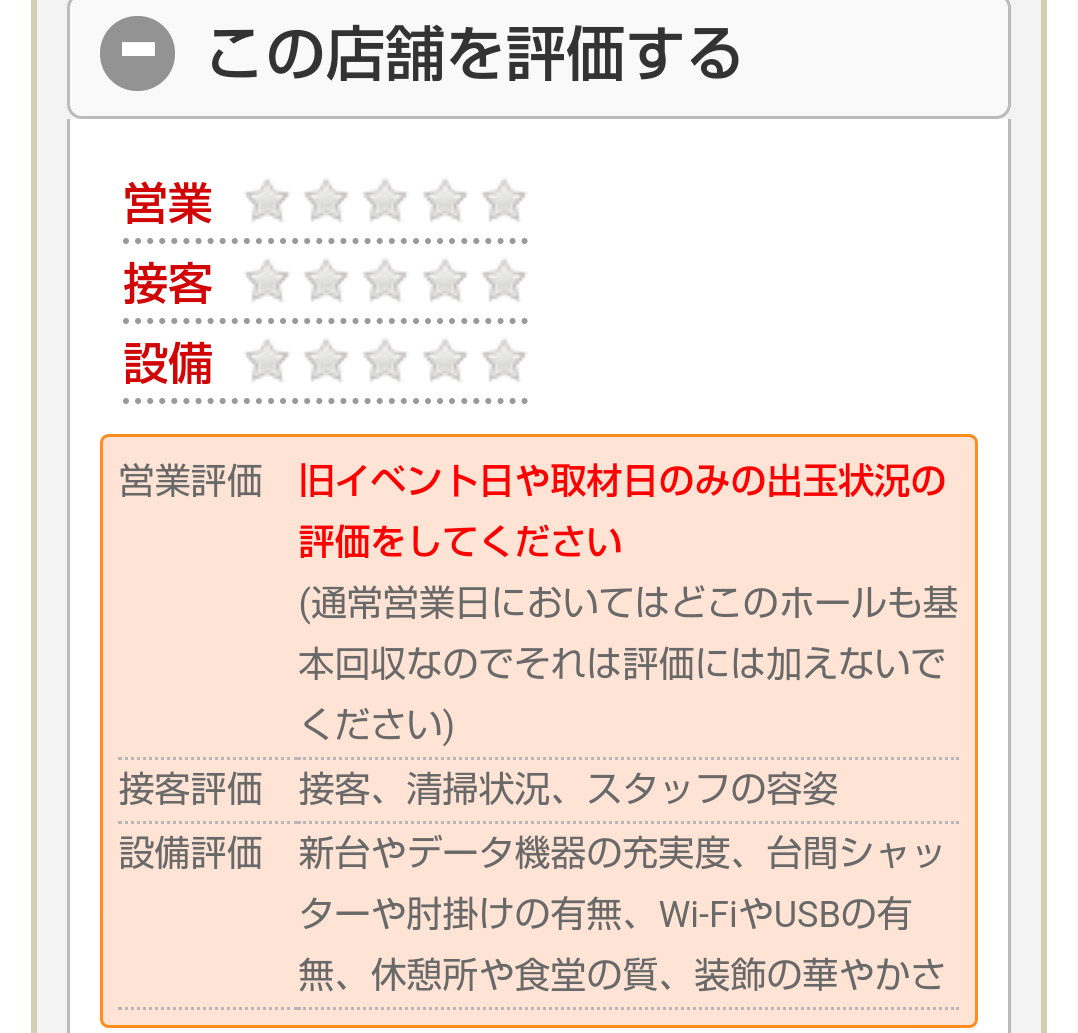 フロアマップ公開中】ジャンジャンデルノザウルスつくば平塚店 | つくば市 つくば駅