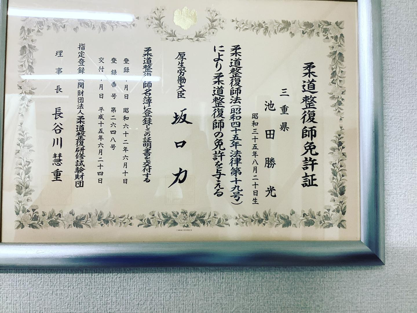 好評につき期間延長】～2024/6/8(土) ◎新人足つぼ施術キャンペーン 期間限定2,200円→1,500円｜藤接骨院グループ