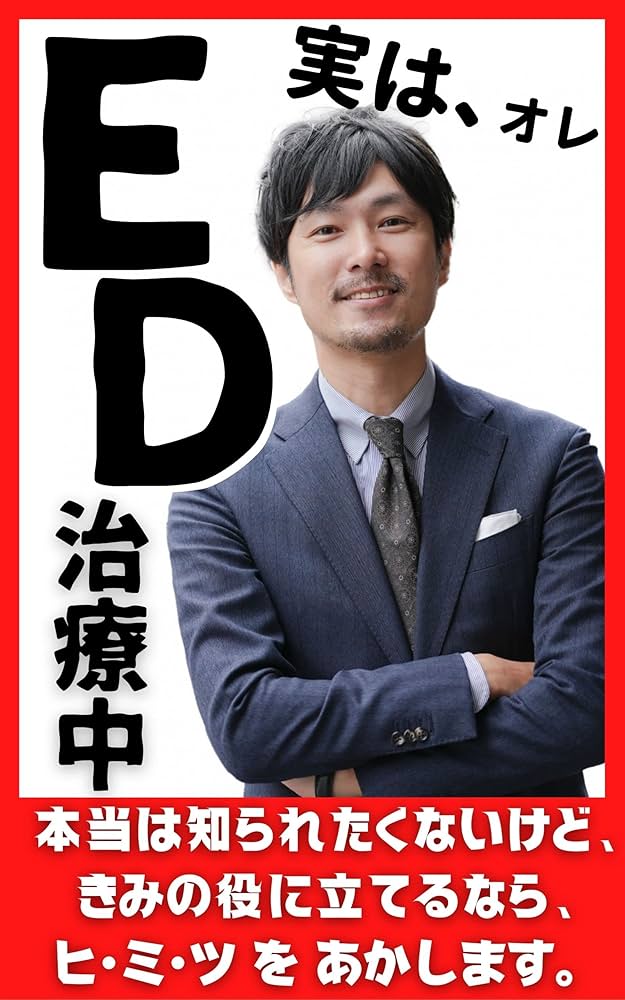 レビトラ（バルデナフィル ）の口コミや評判は？飲んでみた結果を紹介 | お薬通販部 メディカルガイド