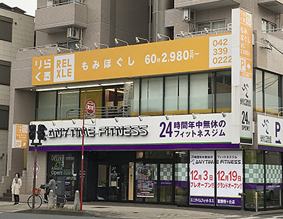 りらくる 府中西府町店のチラシ・お知らせ |